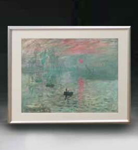 【油絵 直筆仕上げ】クロード・モネ 印象、日の出 アートフレーム サイズ 額入りM 【油彩 布キャンバス 国内生産】 絵画 販売 風景画 511×418mm 複製画 送料無料 モネ展