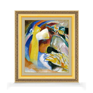 yG MdグzV[EJfBXL[ Study for Painting with White Form F8 G ̔ 8  ۉ 598×524mm   v[g Mtg JXj JƏj ސEj Vzj 