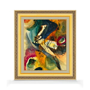 【油絵 直筆仕上げ】ワシリー・カンディンスキー Untitled F8 【額入り】 絵画 販売 8号 油彩 抽象画 598×524mm 複製画 送料無料 プレゼント ギフト 開店祝い 開業祝い 退職祝い 新築祝い リビング