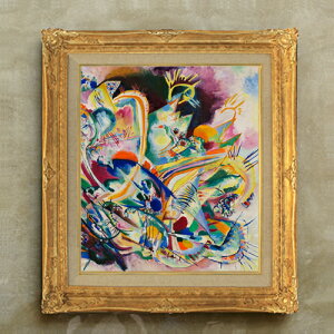 【油絵 直筆仕上げ】ワシリーカンディンスキー Untitled Improvisation V F10 【額入り】 絵画 販売 10号 油彩 抽象画 671×597mm 複製画 送料無料 プレゼント ギフト 開店祝い 開業祝い 退職祝い 新築祝