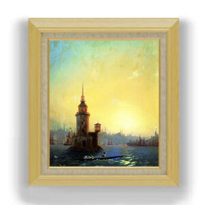 【油絵 直筆仕上げ】アイヴァゾフスキー コンスタンティノーブルのレアンドル塔の眺め F10 【額入り】 絵画 販売 10号 油彩 風景画 675×601mm 複製画 送料無料 プレゼント ギフト 開店祝い 開業