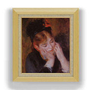 【油絵 直筆仕上げ】ルノワール 物思い F10 【額入り】 絵画 販売 10号 油彩 人物画 675×601mm 複製画 送料無料 プレゼント ギフト 開店祝い 開業祝い 退職祝い 新築祝い リビング 玄関 モダン ア