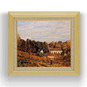 【油絵 直筆仕上げ】シスレー ルーヴシエンヌルーヴシエンヌの眺め F10 【額入り】 絵画 販売 10号 油彩 風景画 675×601mm 複製画 送料無料 プレゼント ギフト 開店祝い 開業祝い 退職祝い 新築