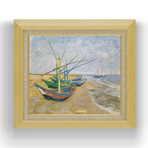 【油絵 直筆仕上げ】ゴッホ サント=マリーの浜辺の釣り船 F10 【額入り】 絵画 販売 10号 油彩 風景画 675×601mm 複製画 送料無料 プレゼント ギフト 開店祝い 開業祝い 退職祝い 新築祝い リビ