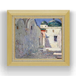 【油絵 直筆仕上げ】ワシリー・カンディンスキー Tunis, Strasse (Tunis, Street) F10 【額入り】 絵画 販売 10号 油彩 抽象画 675×601mm 複製画 送料無料 プレゼント ギフト 開店祝い 開業祝い 退職祝い
