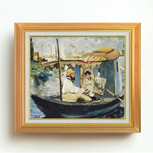 【油絵 直筆仕上げ】マネ 舟の中のアトリエで制作中のモネ F10 【アップグレード額】 絵画 販売 10号 油彩 風景画 677×603mm 複製画 送料無料 プレゼント ギフト 開店祝い 開業祝い 退職祝い 新