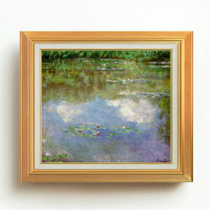 【油絵 直筆仕上げ】クロード・モネ 睡蓮(1) F10 【アップグレード額】 絵画 販売 10号 油彩 風景画 677×603mm 複製画 送料無料 プレゼント ギフト 開店祝い 開業祝い 退職祝い 新築祝い リビ