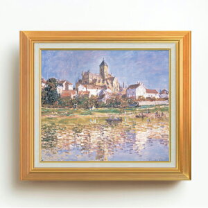 【油絵 直筆仕上げ】クロード・モネ ヴェトゥイユの教会 F10 【アップグレード額】 絵画 販売 10号 油彩 風景画 677×603mm 複製画 送料無料 プレゼント ギフト 開店祝い 開業祝い 退職祝い 新築