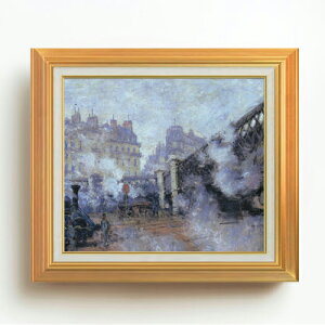 【油絵 直筆仕上げ】クロード・モネ ヨーロッパ橋、サン=ラザール駅 F10 【アップグレード額】 絵画 販売 10号 油彩 風景画 677×603mm 複製画 送料無料 プレゼント ギフト 開店祝い 開業祝い