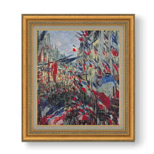 【油絵 直筆仕上げ】クロード・モネ サン=ドニ通り、1878年6月30日の祝日 F10 【額入り】 絵画 販売 10号 油彩 風景画 677×603mm 複製画 送料無料 プレゼント ギフト 開店祝い 開業祝い 退職祝い