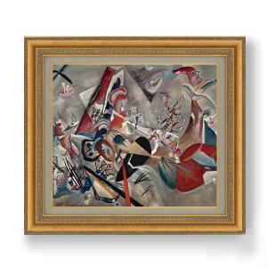 【油絵 直筆仕上げ】ワシリー・カンディンスキー Im Grau (In the Grey) F10 【額入り】 絵画 販売 10号 油彩 抽象画 677×603mm 複製画 送料無料 プレゼント ギフト 開店祝い 開業祝い 退職祝い 新築祝