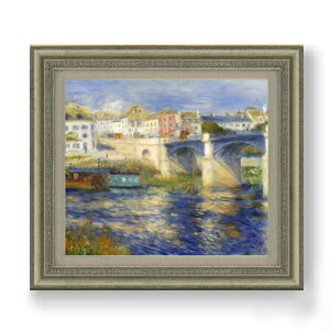 【油絵 直筆仕上げ】ルノワール Le Pont de Chatou F10 【額入り】 絵画 販売 10号 油彩 風景画 677×603mm 複製画 送料無料 プレゼント ギフト 開店祝い 開業祝い 退職祝い 新築祝い リビング 玄関 モ