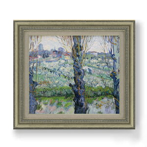 【油絵 直筆仕上げ】ゴッホ アルルの見える花咲く果樹園 F10 【額入り】 絵画 販売 10号 油彩 風景画 677×603mm 複製画 送料無料 プレゼント ギフト 開店祝い 開業祝い 退職祝い 新築祝い リビン