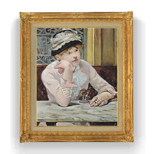 【油絵 直筆仕上げ】マネ ほろ酔いの女 F12 【油彩 国内生産 インテリア】絵画 販売 12号 人物画 ゴールド額縁 736×630mm 複製画 送料無料 プレゼント ギフト 開店祝い 開業祝い 退職祝い 新築祝