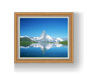 【油絵 直筆仕上げ】マッターホルンを望む F12サイズ 額入り 【額入り】 油彩 風景画 オリジナルインテリア絵画 風水画 額縁 754×648mm 複製画 送料無料 プレゼント ギフト 開店祝い 開業祝い