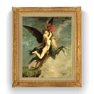 【油絵 直筆仕上げ】ギュスターヴ・モロー キマイラ F15 【油彩 国内生産 インテリア】絵画 販売 15号 人物画 ゴールド額縁 781×660mm 複製画 送料無料 プレゼント ギフト 開店祝い 開業祝い 退