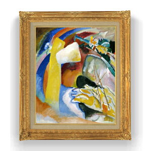 �y���G ���M�d�グ�z���V���[�E�J���f�B���X�L�[ Study for Painting F15 �y�A�b�v�O���[�h�z���z�G�� �̔� 15�� ���ۉ� �z�� 781×660mm ������ �������� �v���[���g �M�t�g �J�X�j�� �J�Əj�� �ސE�j