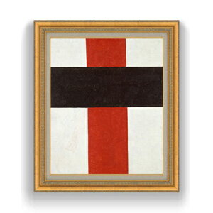 【油絵 直筆仕上げ】マレーヴィチ 白地に赤地に黒の大きな十字架 F15 【油彩 国内生産 インテリア】絵画 販売 15号 抽象画 ゴールド額縁 800×678mm 複製画 送料無料 プレゼント ギフト 開店祝い