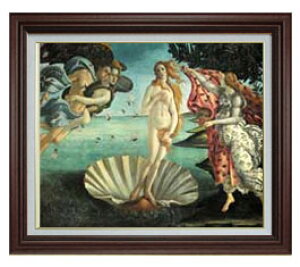 【油絵 直筆仕上げ】サンドロ・ボッティチェリ ヴィーナスの誕生 F15 【油彩 国内生産 インテリア】絵画 販売 15号 人物画 ブラウン額縁 800×678mm 複製画 送料無料 プレゼント ギフト 開店祝い