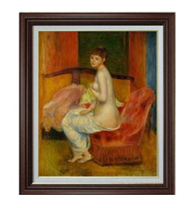 【油絵 直筆仕上げ】ルノワール 座る裸婦 F15 【油彩 国内生産 インテリア】絵画 販売 15号 人物画 ブラウン額縁 800×678mm 複製画 送料無料 プレゼント ギフト 開店祝い 開業祝い 退職祝い 新築