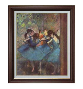 【油絵 直筆仕上げ】エドガー・ドガ 青い踊り子たち F15 【油彩 国内生産 インテリア】絵画 販売 15号 人物画 ブラウン額縁 800×678mm 複製画 送料無料 プレゼント ギフト 開店祝い 開業祝い 退