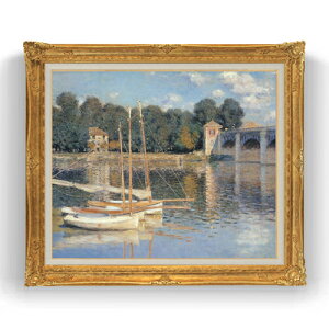 【油絵 直筆仕上げ】クロード・モネ アルジャントゥイユの端 F20 【油彩 キャンバス 国内生産 インテリア】絵画 販売 20号 風景画 865×736mm 複製画 送料無料 プレゼント ギフト 開店祝い 開業