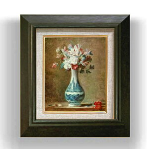 【油絵 直筆仕上げ】シャルダン 花瓶の花 F3 【額入り】 絵画 販売3号 油彩 風景画 420×368mm 複製画 送料無料 プレゼント ギフト 開店祝い 開業祝い 退職祝い 新築祝い リビング 玄関 モダン ア