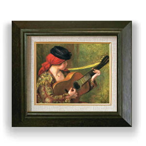 【油絵 直筆仕上げ】ルノワール ギターとスペインの女 F3 【額入り】 絵画 販売3号 油彩 風景画 420×368mm 複製画 送料無料 プレゼント ギフト 開店祝い 開業祝い 退職祝い 新築祝い リビング