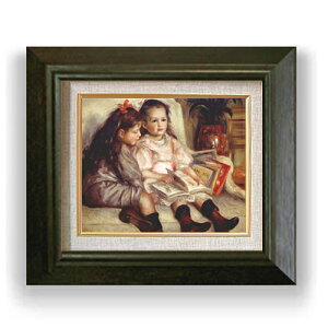 【油絵 直筆仕上げ】ルノワール ふたりの子供の肖像 F3 【額入り】 絵画 販売3号 油彩 風景画 420×368mm 複製画 送料無料 プレゼント ギフト 開店祝い 開業祝い 退職祝い 新築祝い リビング 玄