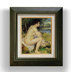 【油絵 直筆仕上げ】ルノワール 座る浴女 F3 【額入り】 絵画 販売3号 油彩 風景画 420×368mm 複製画 送料無料 プレゼント ギフト 開店祝い 開業祝い 退職祝い 新築祝い リビング 玄関 モダン ア