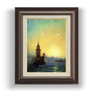 【油絵 直筆仕上げ】アイヴァゾフスキー コンスタンティノーブルのレアンドル塔の眺め F4 【額入り】 絵画 販売 4号 油彩 風景画 461×370mm 複製画 送料無料 プレゼント ギフト 開店祝い 開業