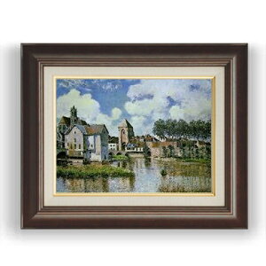 【油絵 直筆仕上げ】シスレー モレ・シュル・ロワン F4 【額入り】 絵画 販売 4号 油彩 風景画 461×370mm 複製画 送料無料 プレゼント ギフト 開店祝い 開業祝い 退職祝い 新築祝い リビング 玄