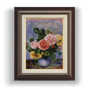【油絵 直筆仕上げ】ルノワール バラの花瓶 F4 【額入り】 絵画 販売 4号 油彩 風景画 461×370mm 複製画 送料無料 プレゼント ギフト 開店祝い 開業祝い 退職祝い 新築祝い リビング 玄関 モダン