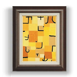 【油絵 直筆仕上げ】パウル・クレー Signs In Yellow F4 【額入り】 絵画 販売 4号 油彩 抽象画 461×370mm 複製画 送料無料 プレゼント ギフト 開店祝い 開業祝い 退職祝い 新築祝い リビング 玄関 モ
