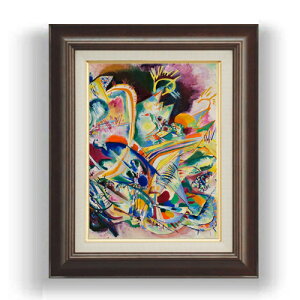 【油絵 直筆仕上げ】ワシリーカンディンスキー Untitled Improvisation V F4 【額入り】 絵画 販売 4号 油彩 抽象画 461×370mm 複製画 送料無料 プレゼント ギフト 開店祝い 開業祝い 退職祝い 新築祝い