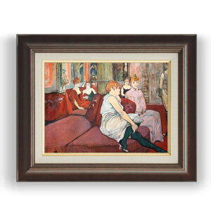 【油絵 直筆仕上げ】ロートレック ムーラン通りのサロン F4 【額入り】 絵画 販売 4号 油彩 人物画 461×370mm 複製画 送料無料 プレゼント ギフト 開店祝い 開業祝い 退職祝い 新築祝い リビン