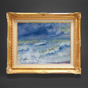 【油絵 直筆仕上げ】ルノワール 波 F6 【額入り】 絵画 販売 6号 油彩 風景画 552×461mm 複製画 送料無料 プレゼント ギフト 開店祝い 開業祝い 退職祝い 新築祝い リビング 玄関 モダン アート