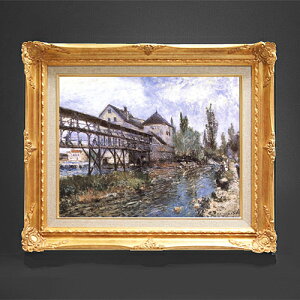 【油絵 直筆仕上げ】シスレー モレのプロヴァンシェの製粉所 F6 【額入り】 絵画 販売 6号 油彩 風景画 552×461mm 複製画 送料無料 プレゼント ギフト 開店祝い 開業祝い 退職祝い 新築祝い リ