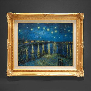 【油絵 直筆仕上げ】ゴッホ ローヌ川の星月夜 F6 【額入り】 絵画 販売 6号 油彩 風景画 552×461mm 複製画 送料無料 プレゼント ギフト 開店祝い 開業祝い 退職祝い 新築祝い リビング 玄関 モダ
