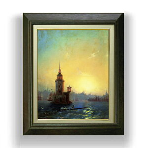 【油絵 直筆仕上げ】アイヴァゾフスキー コンスタンティノーブルのレアンドル塔の眺め F6 【額入り】 絵画 販売 6号 油彩 風景画 556×465mm 複製画 送料無料 プレゼント ギフト 開店祝い 開業