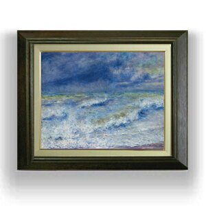 【油絵 直筆仕上げ】ルノワール 波 F6 【額入り】 絵画 販売 6号 油彩 風景画 556×465mm 複製画 送料無料 プレゼント ギフト 開店祝い 開業祝い 退職祝い 新築祝い リビング 玄関 モダン アート
