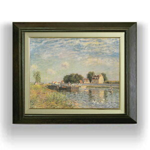 【油絵 直筆仕上げ】シスレー サン=マメスのロワン運河 F6 【額入り】 絵画 販売 6号 油彩 風景画 556×465mm 複製画 送料無料 プレゼント ギフト 開店祝い 開業祝い 退職祝い 新築祝い リビン