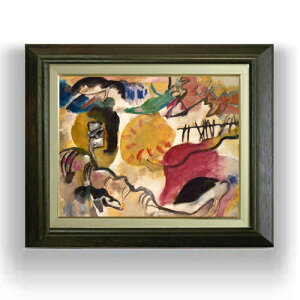 【油絵 直筆仕上げ】ワシリー・カンディンスキー Improvisation 27 (Garden of Love 2) F6 【額入り】 絵画 販売 6号 油彩 抽象画 556×465mm 複製画 送料無料 プレゼント ギフト 開店祝い 開業祝い 退職祝