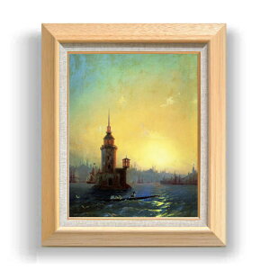 【油絵 直筆仕上げ】アイヴァゾフスキー コンスタンティノーブルのレアンドル塔の眺め F6 【額入り】 絵画 販売 6号 油彩 風景画 556×465mm 複製画 送料無料 プレゼント ギフト 開店祝い 開業