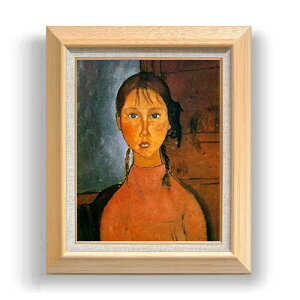 【油絵 直筆仕上げ】モディリアーニ おさげ髪の少女 F6 【額入り】 絵画 販売 6号 油彩 人物画 556×465mm 複製画 送料無料 プレゼント ギフト 開店祝い 開業祝い 退職祝い 新築祝い リビング 玄
