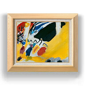 【油絵 直筆仕上げ】ワシリー・カンディンスキー Impression 3 (Concert) F6 【額入り】 絵画 販売 6号 油彩 抽象画 556×465mm 複製画 送料無料 プレゼント ギフト 開店祝い 開業祝い 退職祝い 新築祝