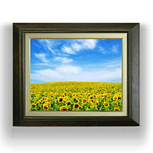 【油絵 直筆仕上げ】ひまわり畑 F6サイズ 額入り 【キャンバス・アクリル/額入り】 油彩 風景画 オリジナルインテリア絵画 風水画 556×465mm 複製画 送料無料 プレゼント ギフト 開店祝い 開業