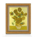 【油絵 直筆仕上げ】ゴッホ ひまわり F6 【額入りインテリア】 絵画 販売 6号 油彩 静物画 558×467mm 複製画 送料無…