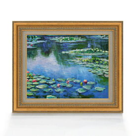 【油絵 直筆仕上げ】クロード・モネ 睡蓮 （5） F6 【額入り】6号 油彩 風景画 558×467mm 複製画 送料無料 プレゼント ギフト 開店祝い 開業祝い 退職祝い 新築祝い リビング 玄関 モダン アートフレーム 壁掛け
