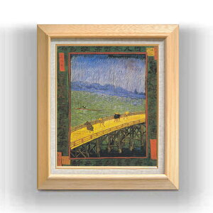 【油絵 直筆仕上げ】ゴッホ ジャポネズリー:雨の橋 F8 【額入り】 絵画 販売 8号 油彩 風景画 600×526mm 複製画 送料無料 プレゼント ギフト 開店祝い 開業祝い 退職祝い 新築祝い リビング 玄